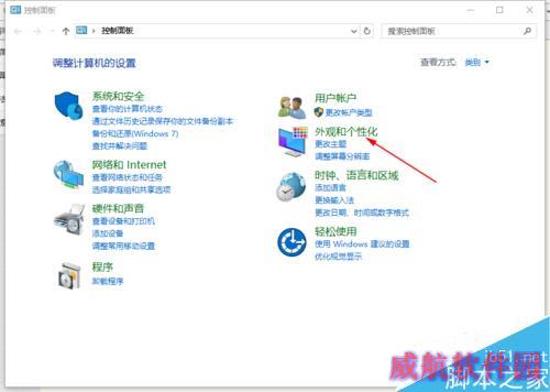 怎样更换电脑背景win10