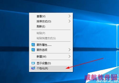 怎样更换电脑背景win10