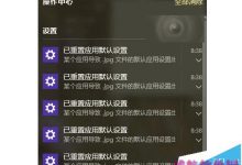win10系统总重置默认应用该怎么解决?-字节律动
