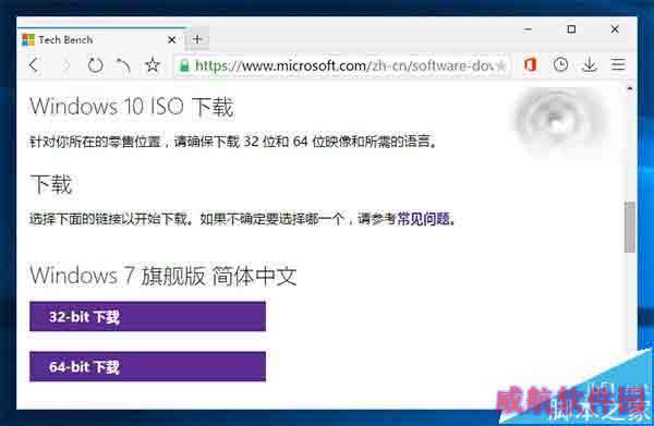 速度收藏！Win7/Win8.1/Win10全部ISO系统镜像下载
