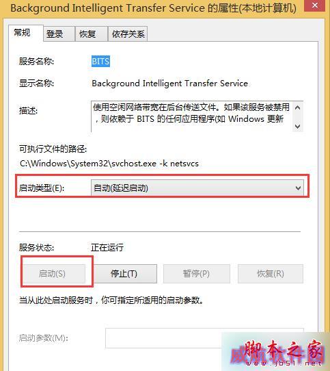 点击“启用”