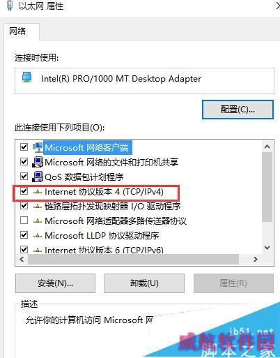 Win10无法获取insider preview提示错误0x80072EF1的解决步骤3
