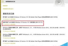 Win10累积更新KB3135173安装包下载 解决安装失败的问题-字节律动