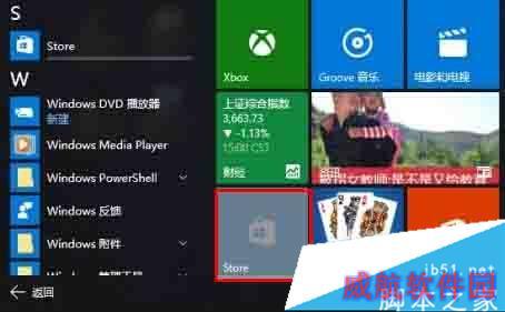Windows10系统下应用图标呈灰色无法打开