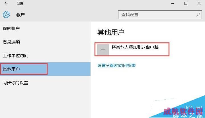 Win10提示“Shell Infrastructure Host已停止工作”的解决步骤3