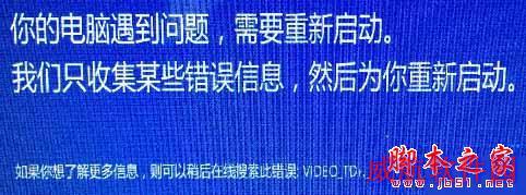 VIDEO_TDR_FAILUR