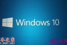 Win10系统批量激活如何查看天数？ 查看win10激活天数的图文教程-字节律动