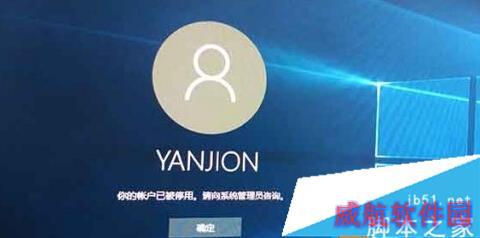 Windows10提示