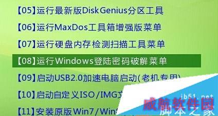 Windows10提示