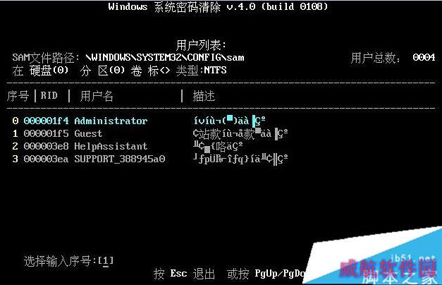 Windows10提示