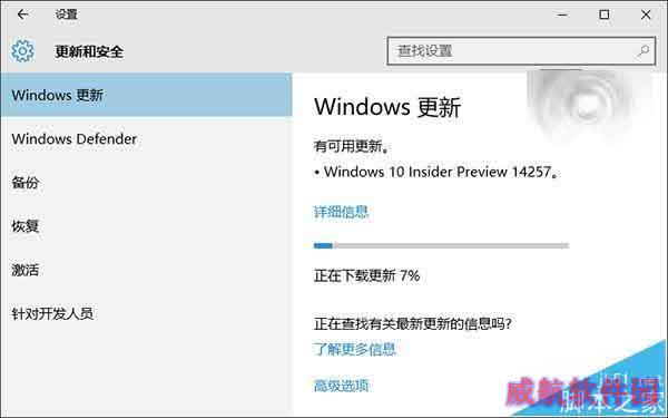 快讯：微软推送Win10 RS1桌面预览版14257更新