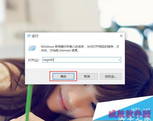 Windows10系统桌面图标布局很乱的解决方案一步骤1
