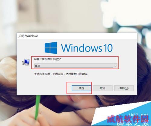 Windows10系统桌面图标布局很乱的解决方案三步骤1