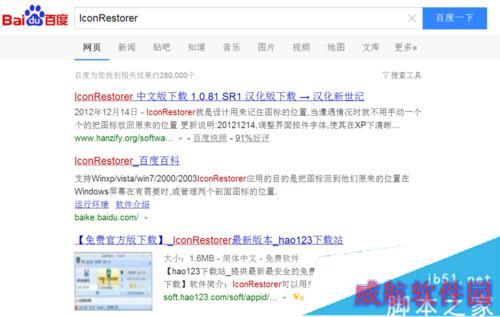 Windows10系统桌面图标布局很乱的解决方案四步骤1