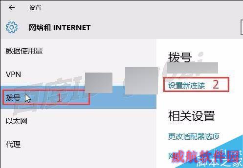 WIN10,怎么配置添加拨号连接如何设置PPPoE拨号