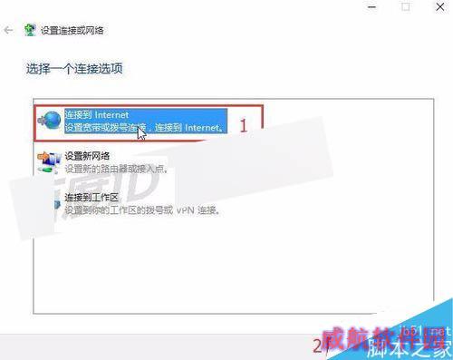 WIN10,怎么配置添加拨号连接如何设置PPPoE拨号