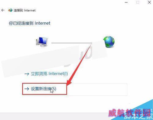 WIN10,怎么配置添加拨号连接如何设置PPPoE拨号