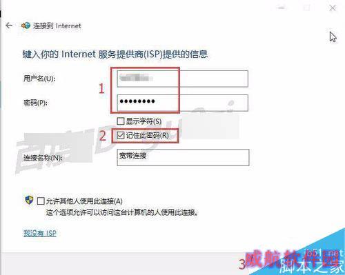WIN10,怎么配置添加拨号连接如何设置PPPoE拨号