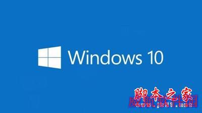 win10系统