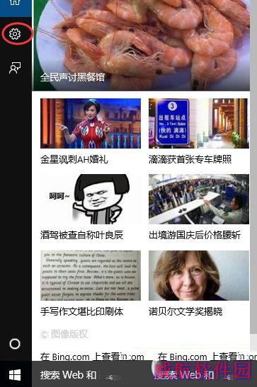 win10系统联机搜索怎么关闭