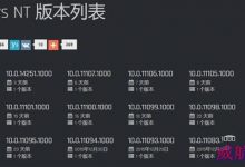 win10预览版14251更新了什么内容?win10预览版14251已知问题解决汇总-字节律动