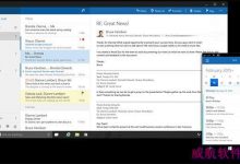 Win10版《Outlook邮件和日历》键盘快捷键大全-字节律动