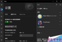 Win10系统玩游戏键鼠总是出现操作延迟(卡)该怎么办?-字节律动