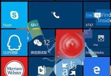 Win10 Mobile预览版10586.71修复了哪些bug? 更新内容汇总-字节律动