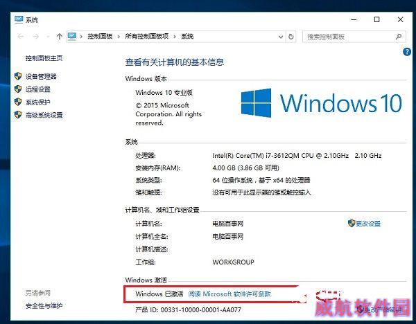 Win10激活过期怎么办？Win10批量激活过期重新激活方法