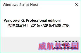 Win10激活过期怎么办？Win10批量激活过期重新激活方法