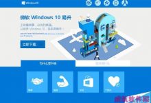 win10干净安装只需三步 微软易升的下载使用方法-字节律动