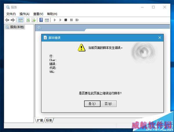 Win10预览版14251现新Bug：服务/组策略“一片空白”