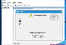 Win10预览版14251出现bug打开组策略"一片空白"怎么办?-字节律动