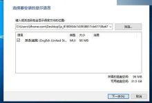 Win10预览版14251多国语言包官方下载地址汇总:32/64位俱全-字节律动