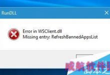 Win10 Redstone预览版本Build 11099/11102升级报错的解决方法-字节律动
