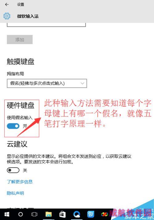 如何设置日语及其他语言的输入法 以win10为例