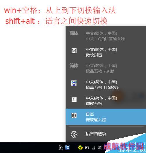 如何设置日语及其他语言的输入法 以win10为例