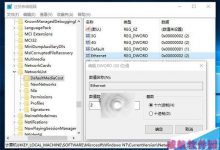Win10本地连接怎么改成按流量计费网络?-字节律动