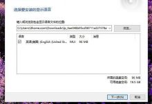 32/64位Win10预览版11102(中英日韩等)多国语言包官方iso镜像下载大全-字节律动