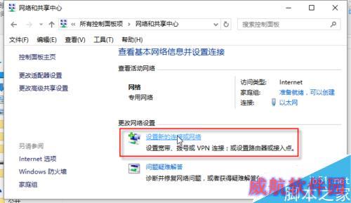 WIN10怎么创建宽带连接，win10创建宽带连接方法