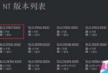Win10 Redstone版Build 14251现身 正式版将在7月份发布-字节律动