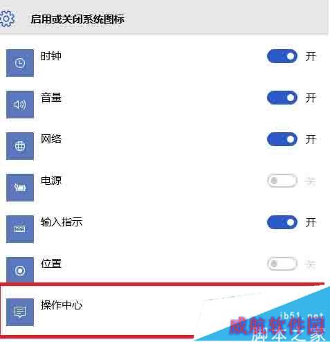 Windows10下操作中心开关呈灰色无法打开状态