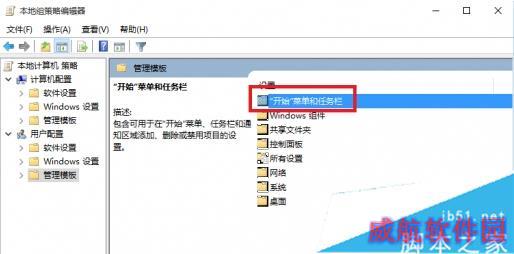 Windows10下操作中心开关呈灰色无法打开状态的解决步骤2