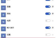 Win10系统操作中心开关呈灰色无法打开的解决方法-字节律动
