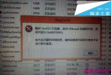 win8.1升级win10提示错误0x80070003的解决方法-字节律动