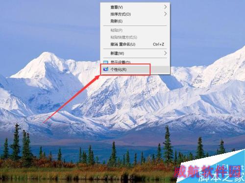 Win10怎么在桌面添加计算机、此电脑、网络图标