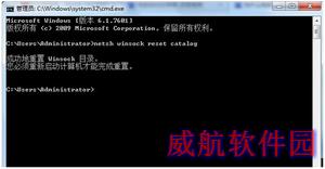 win7开机无法连接到system notification service怎么办2