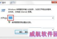 win7开机无法连接到system notification service的解决方法-字节律动