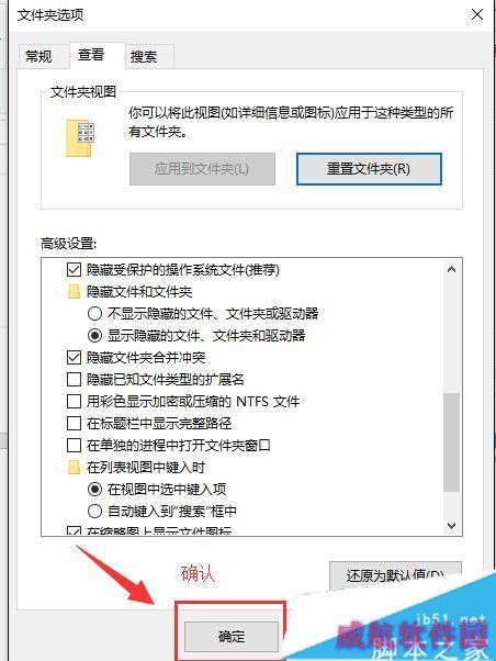 单击确定