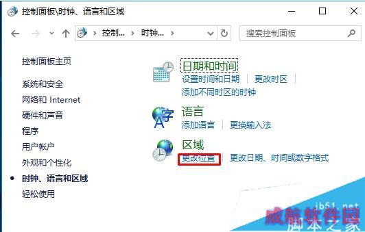 升级Win10 11099过程中安装卡住76%不动解决方案二步骤2